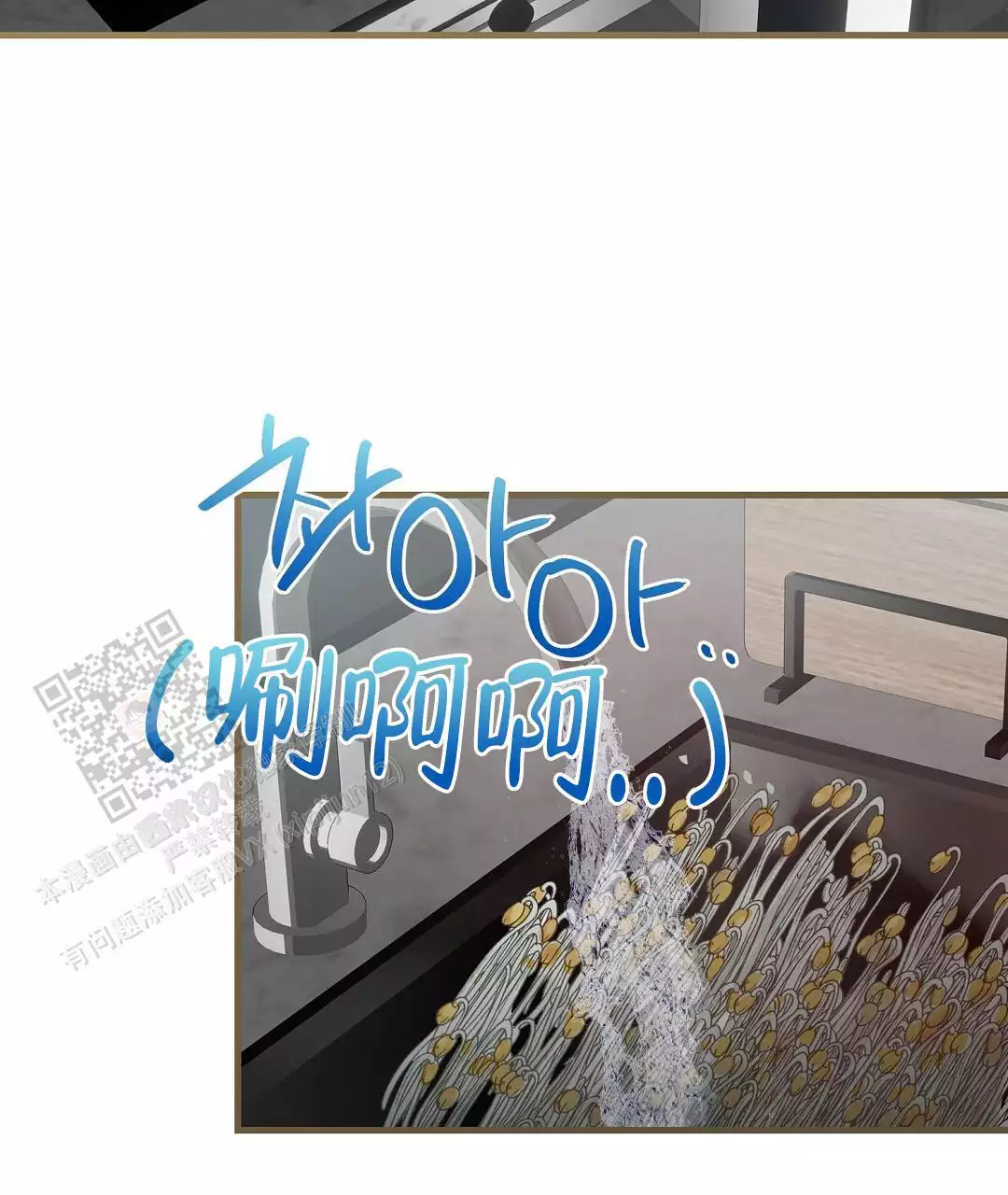 《穿进小说成配角(第二季)》第64话 第102页