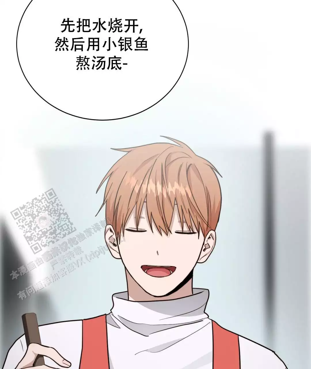 《穿进小说成配角(第二季)》第64话 第104页