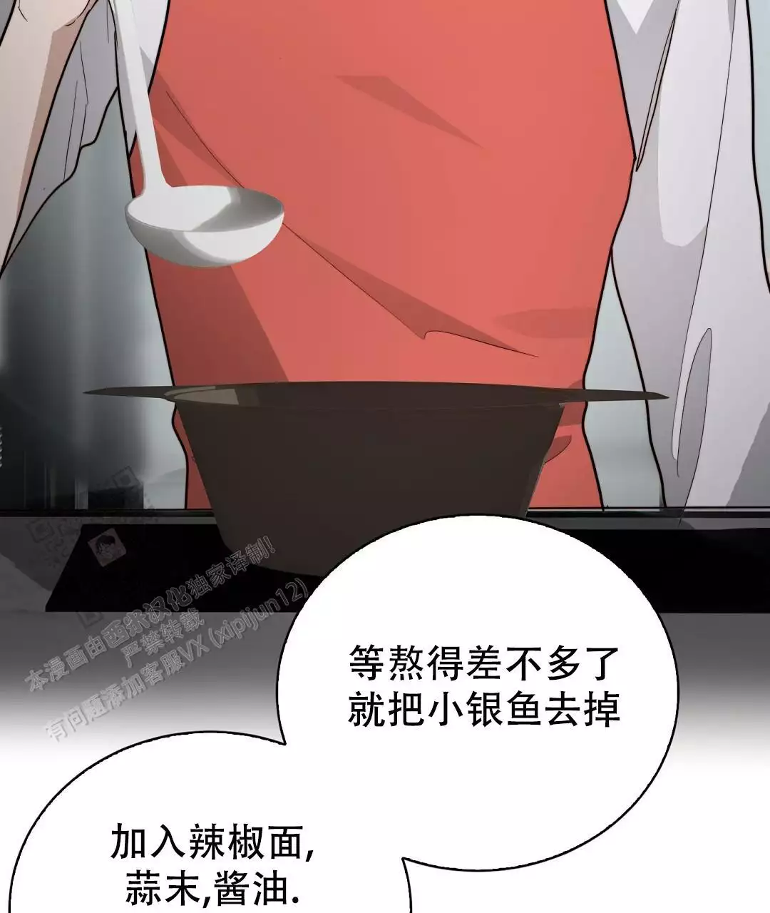 《穿进小说成配角(第二季)》第64话 第106页