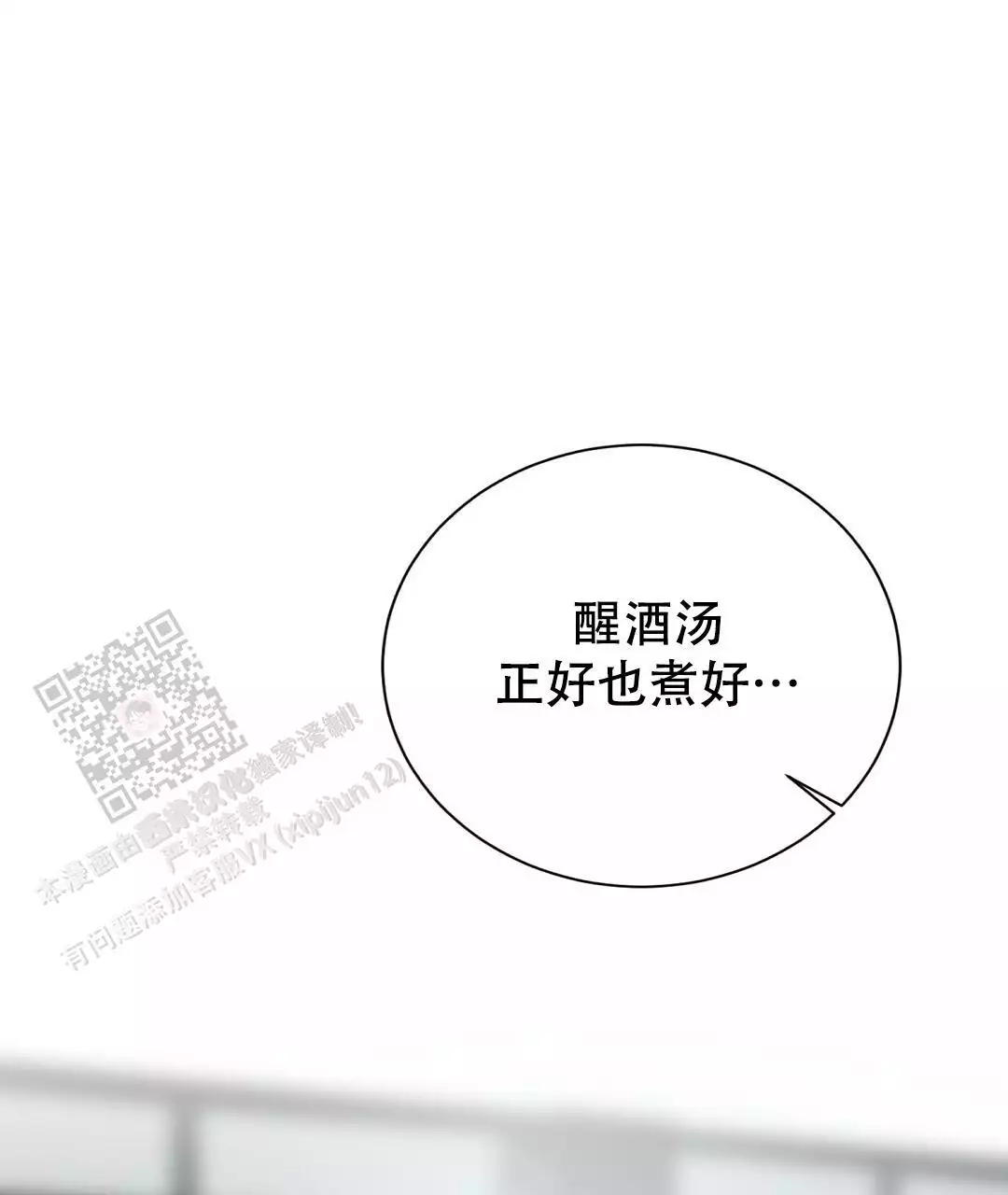 《穿进小说成配角(第二季)》第64话 第114页