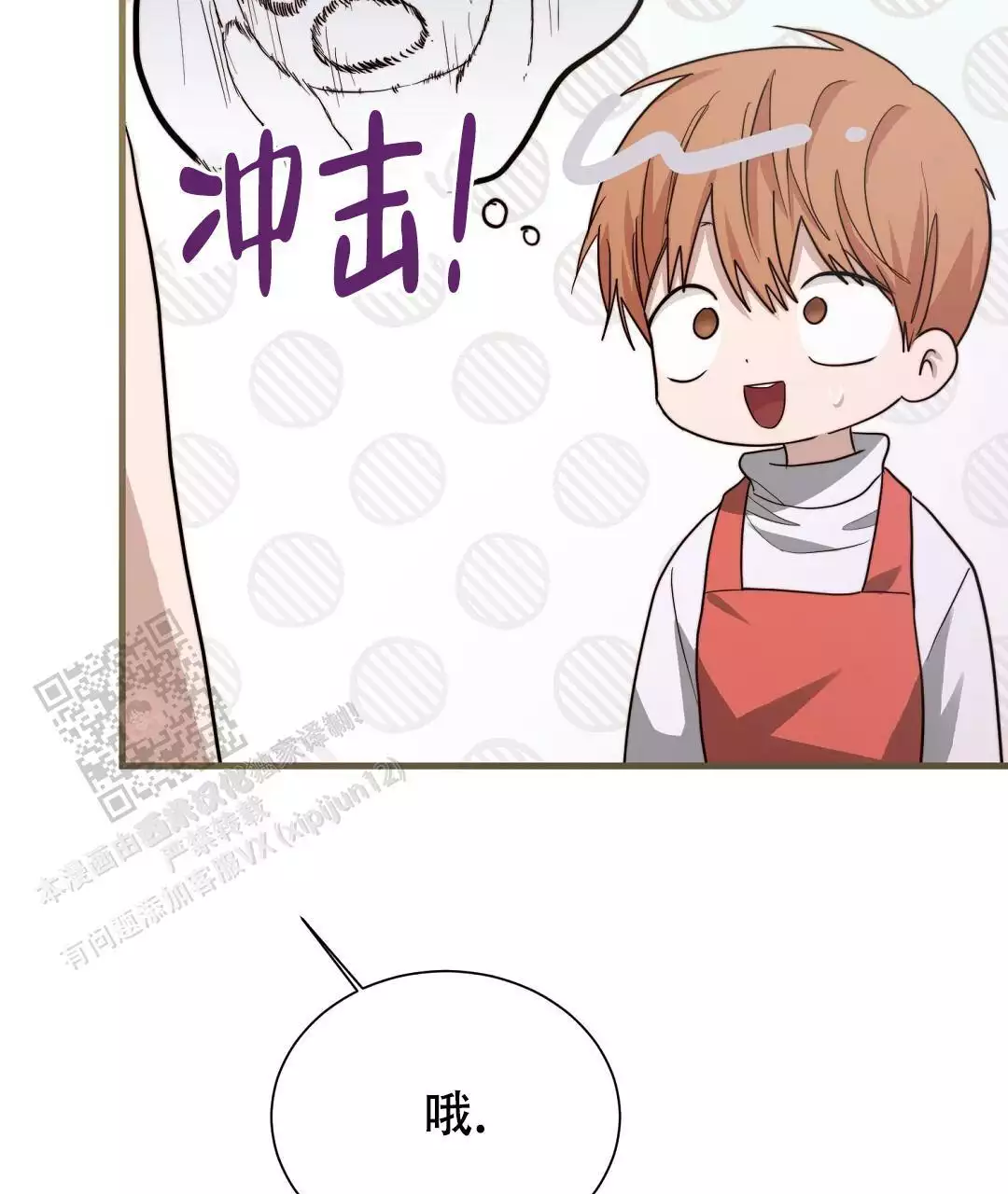 《穿进小说成配角(第二季)》第64话 第122页