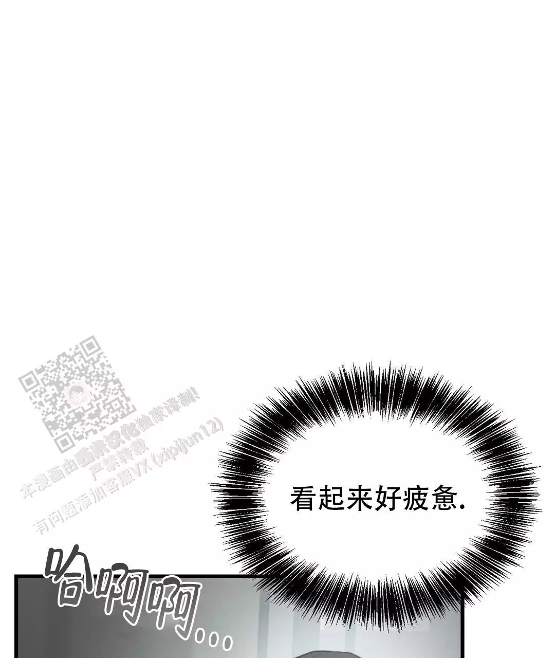 《穿进小说成配角(第二季)》第64话 第124页