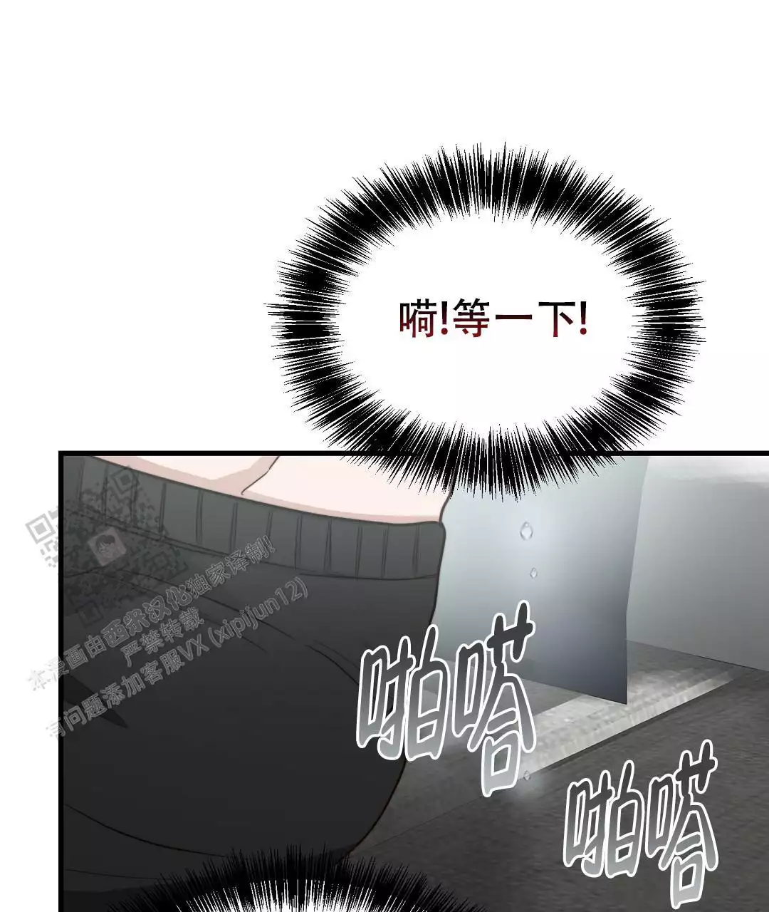 《穿进小说成配角(第二季)》第64话 第128页