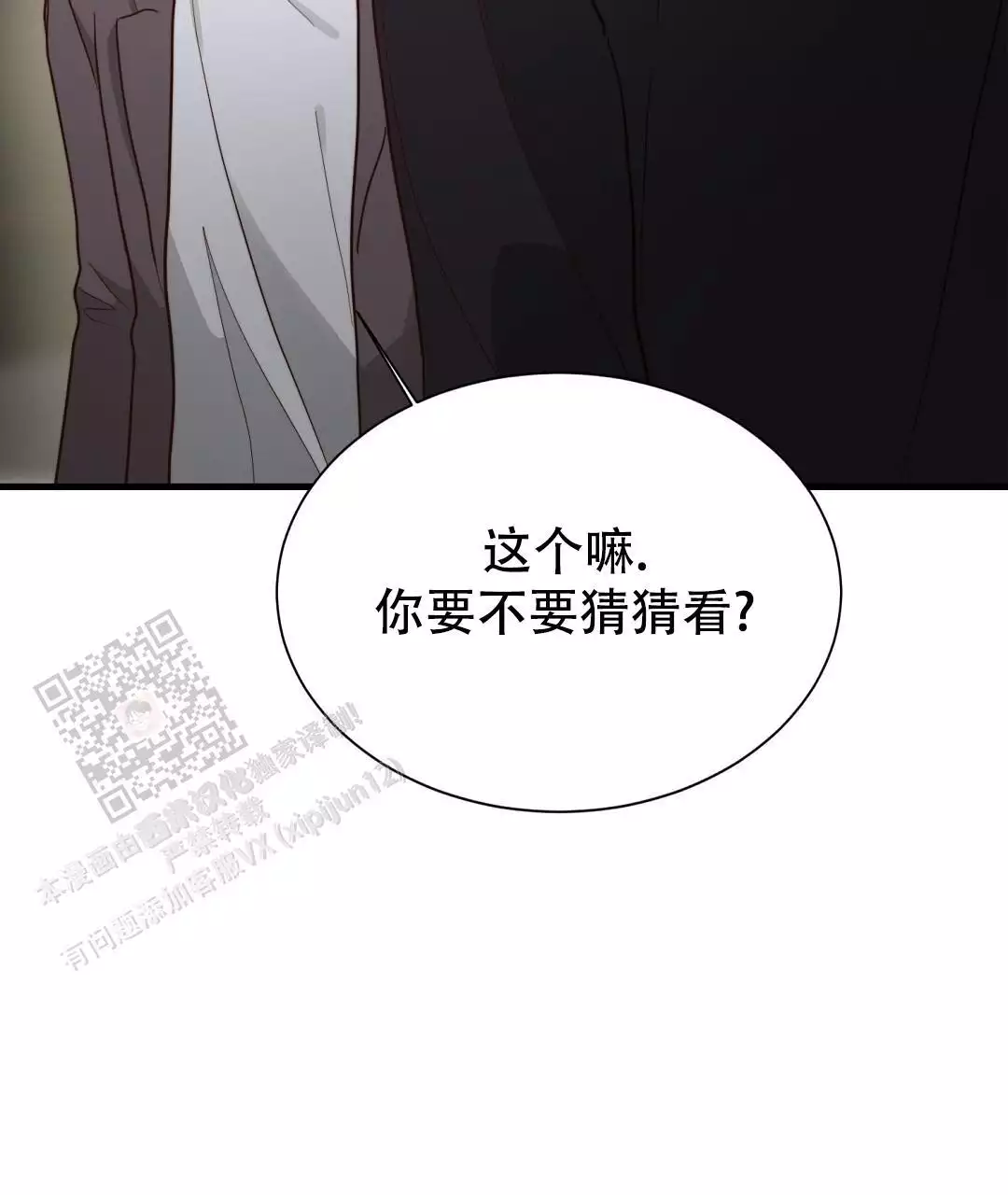《穿进小说成配角(第二季)》第64话 第16页