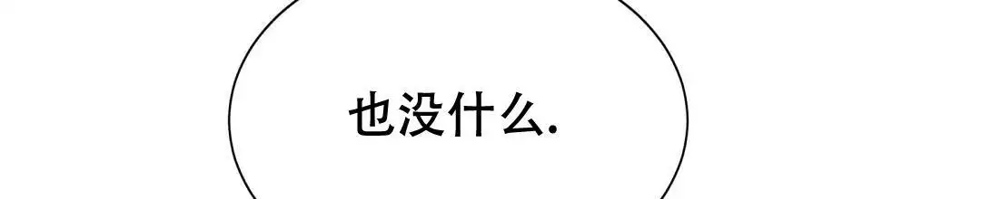 《穿进小说成配角(第二季)》第64话 第19页
