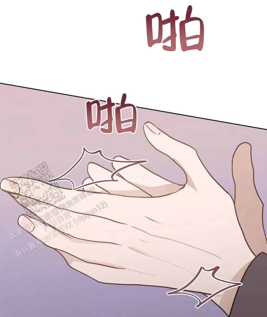 《穿进小说成配角(第二季)》第64话 第1页