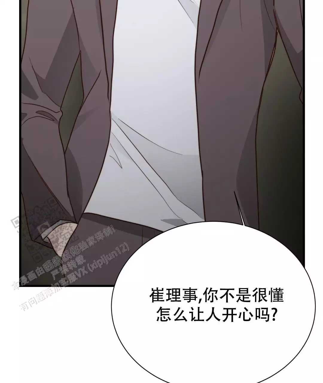 《穿进小说成配角(第二季)》第64话 第22页