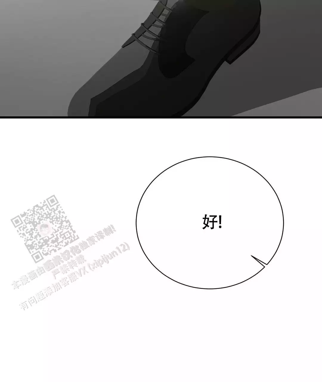 《穿进小说成配角(第二季)》第64话 第26页