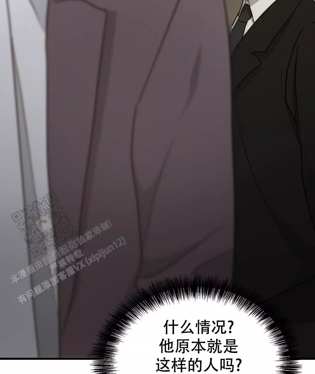《穿进小说成配角(第二季)》第64话 第34页