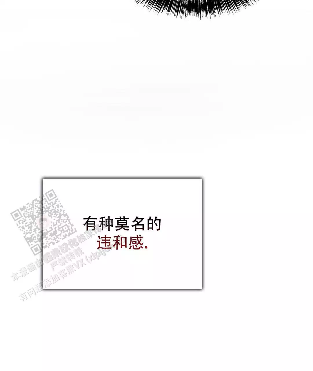 《穿进小说成配角(第二季)》第64话 第36页