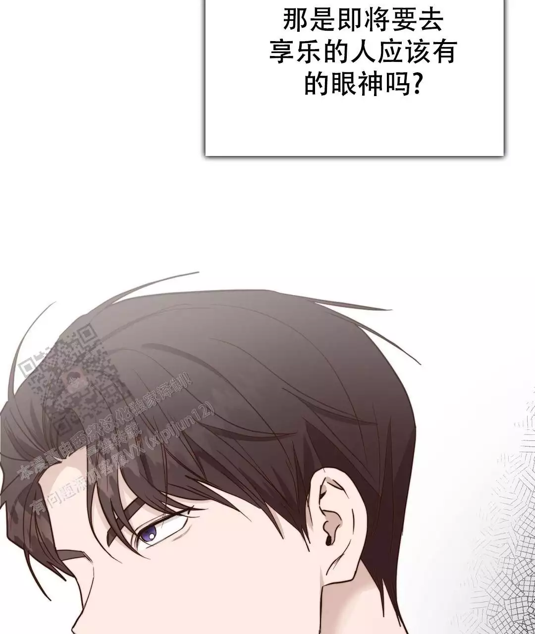 《穿进小说成配角(第二季)》第64话 第38页
