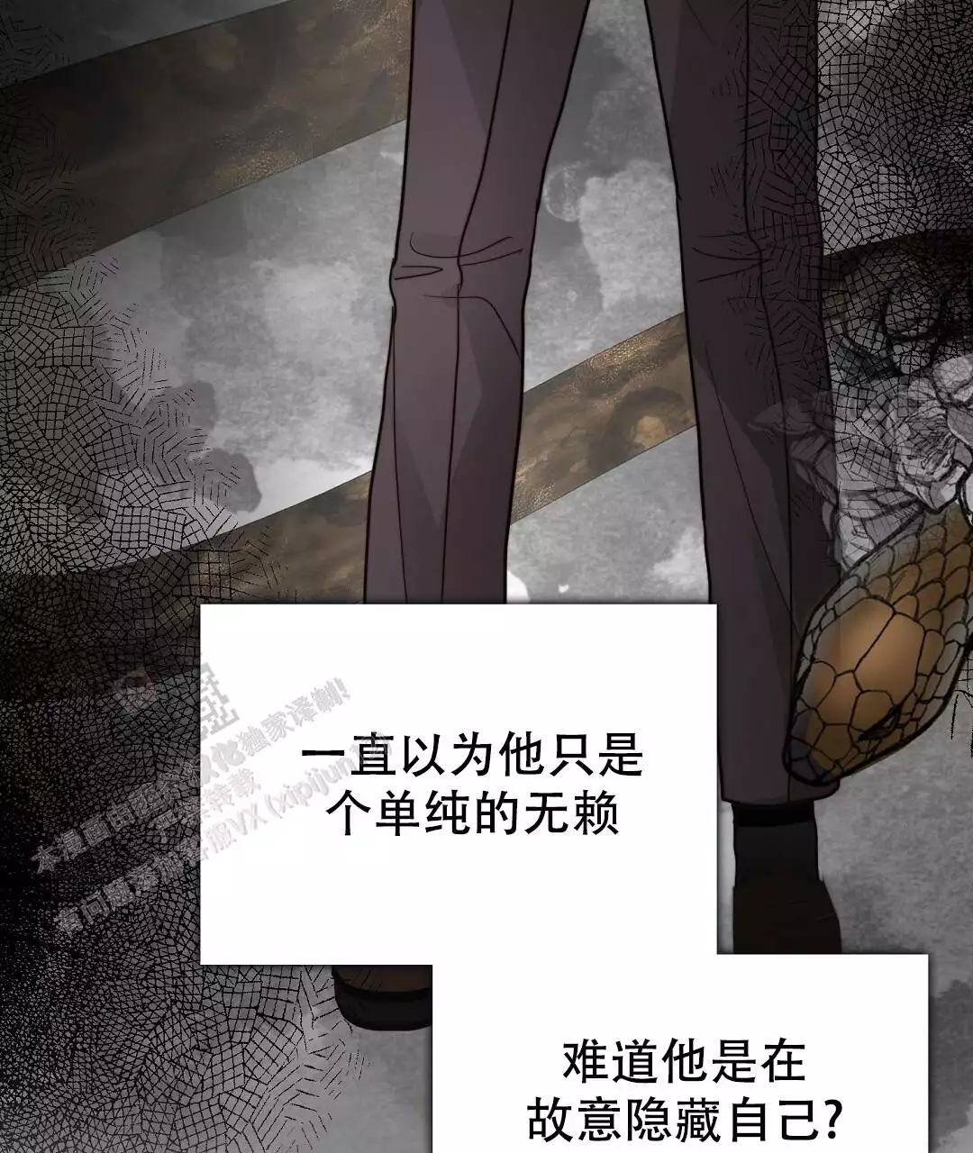 《穿进小说成配角(第二季)》第64话 第44页