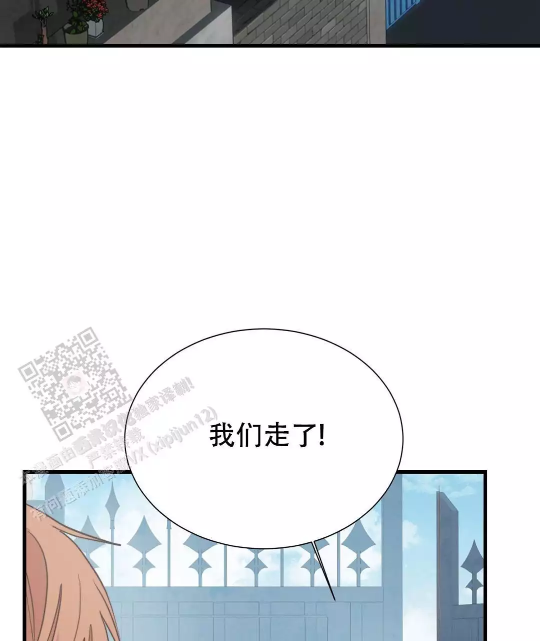 《穿进小说成配角(第二季)》第64话 第54页