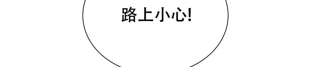 《穿进小说成配角(第二季)》第64话 第57页