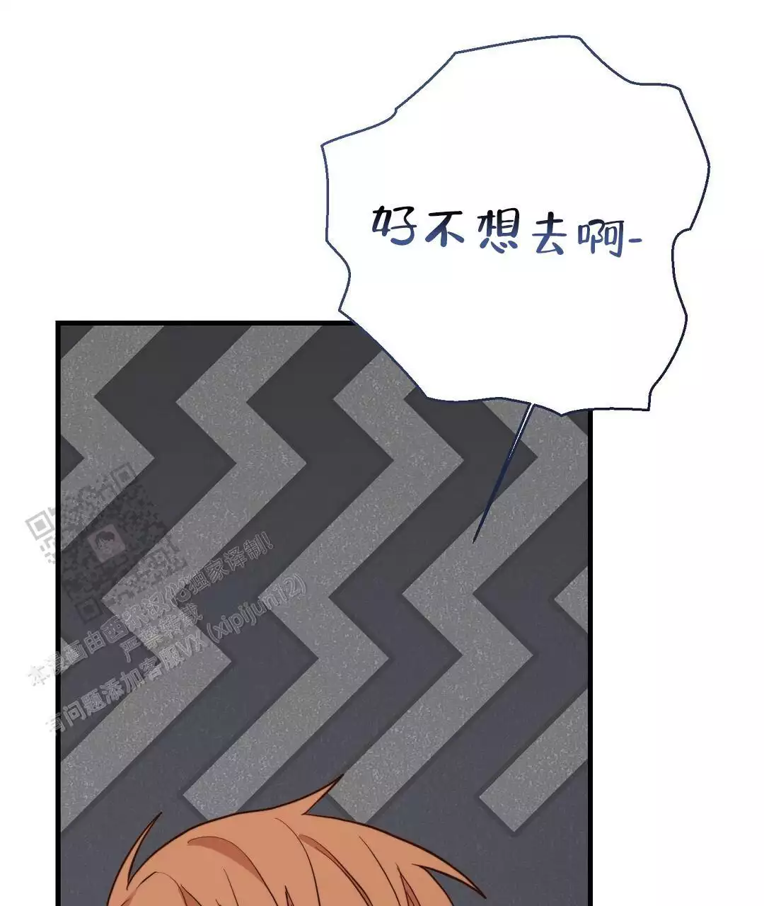 《穿进小说成配角(第二季)》第64话 第62页