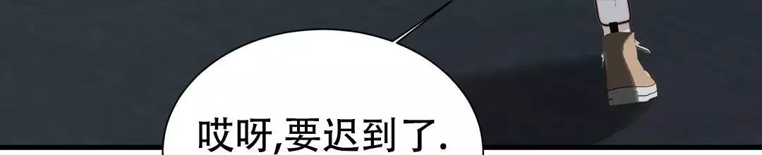 《穿进小说成配角(第二季)》第64话 第69页