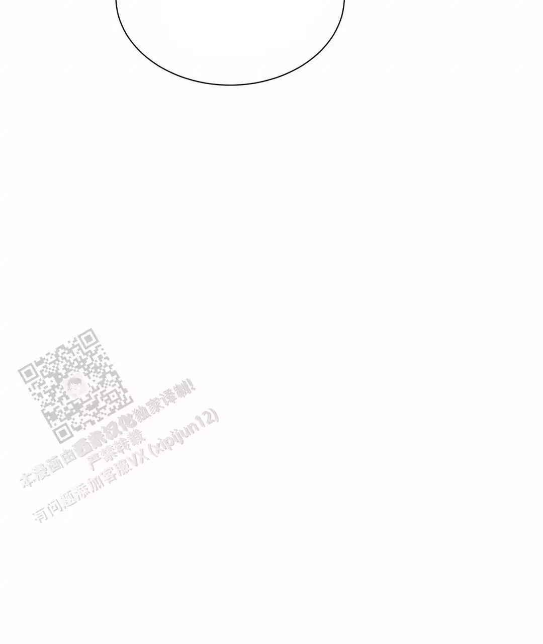 《穿进小说成配角(第二季)》第64话 第70页
