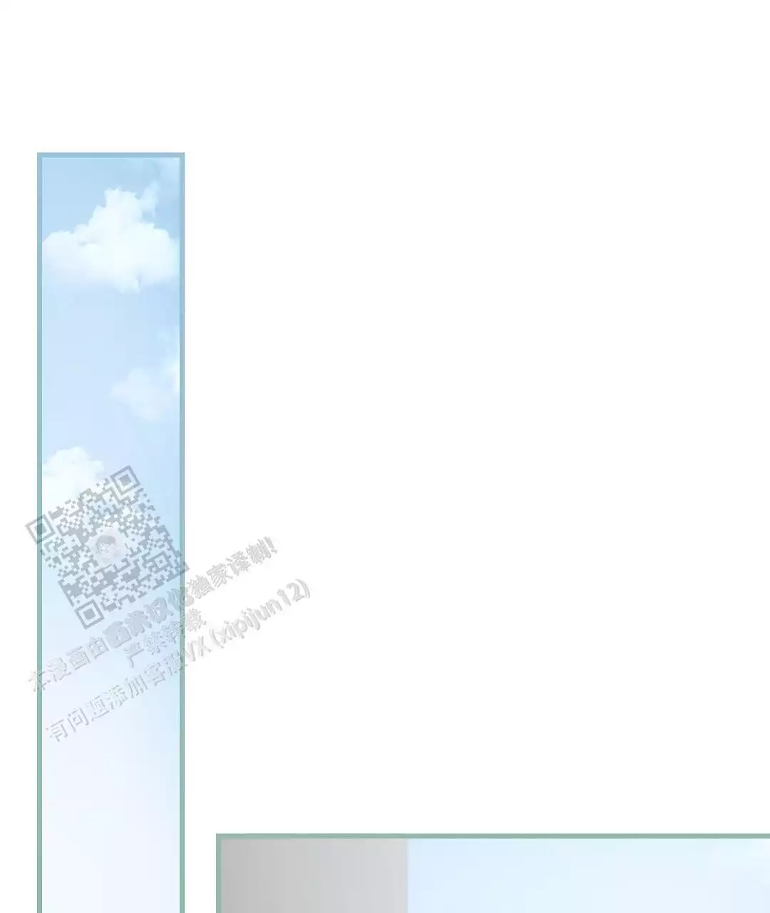《穿进小说成配角(第二季)》第64话 第72页