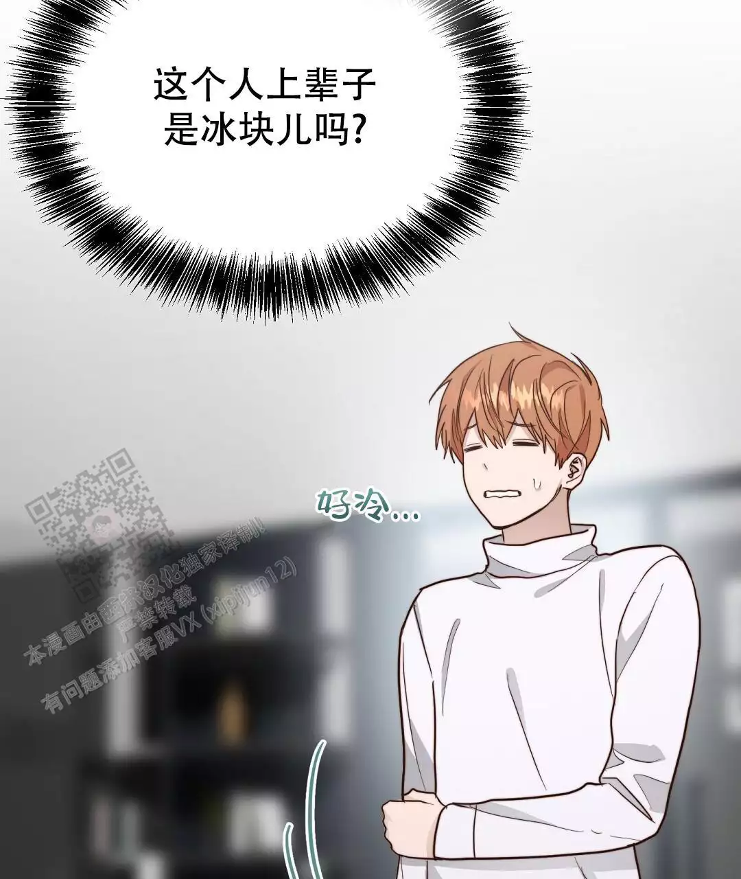 《穿进小说成配角(第二季)》第64话 第78页