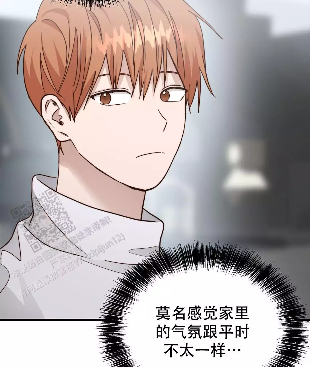《穿进小说成配角(第二季)》第64话 第82页