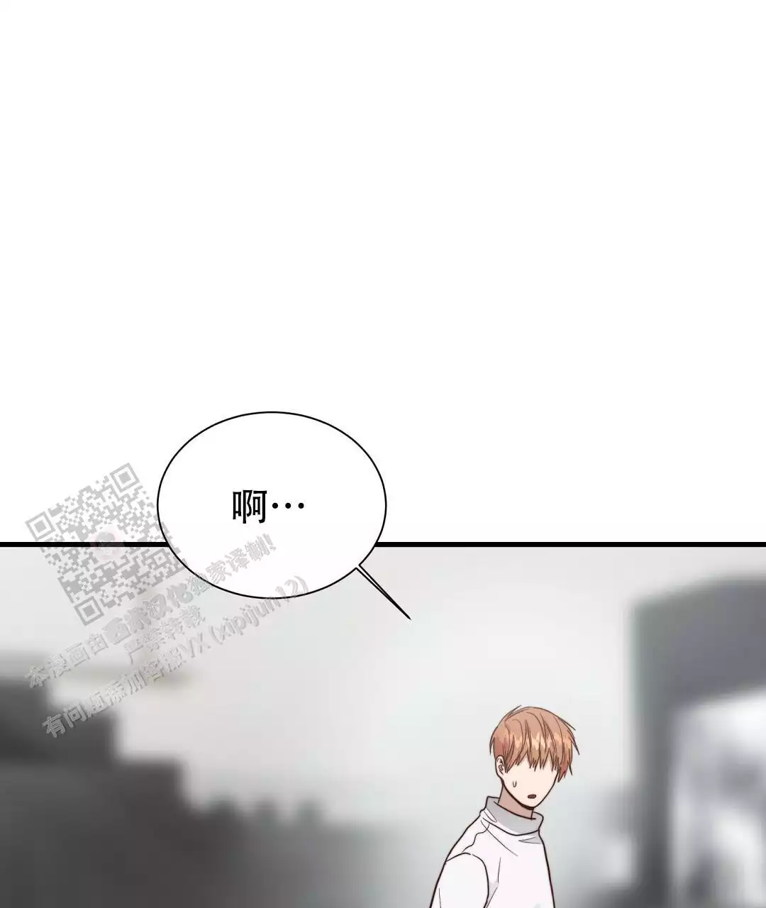 《穿进小说成配角(第二季)》第64话 第84页