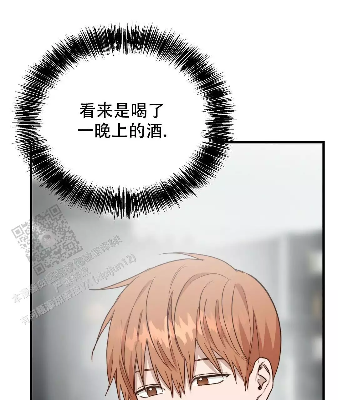 《穿进小说成配角(第二季)》第64话 第88页