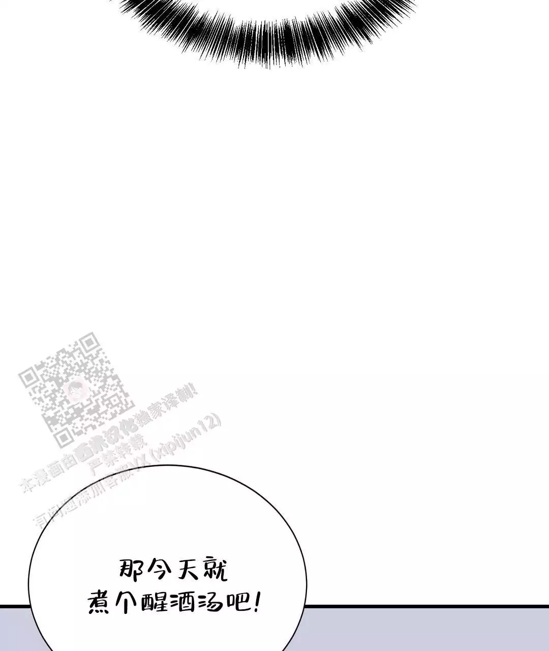 《穿进小说成配角(第二季)》第64话 第92页