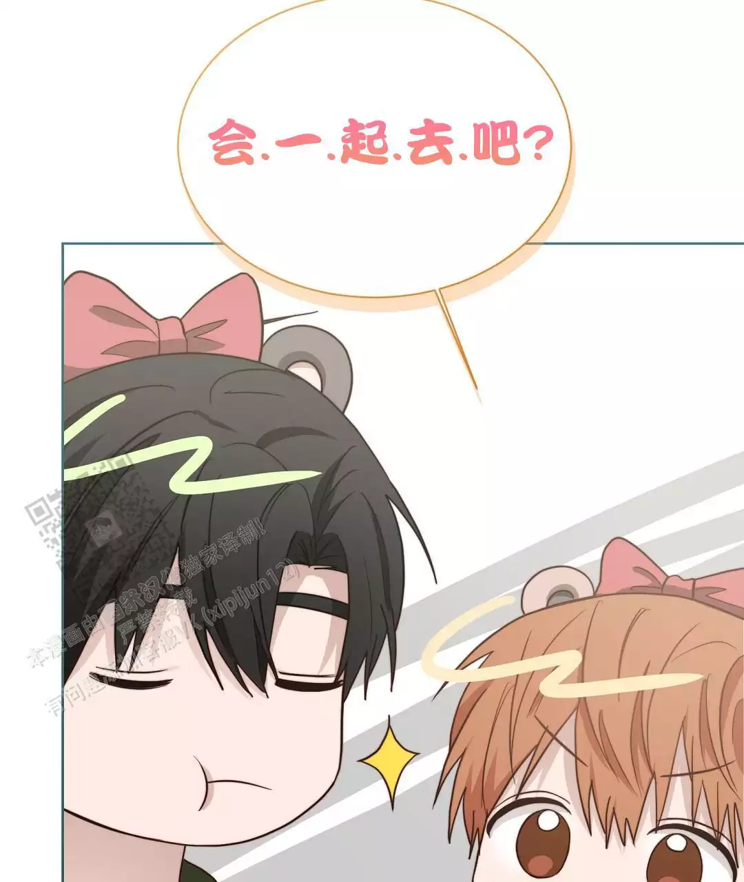 《穿进小说成配角(第二季)》第61话 第100页