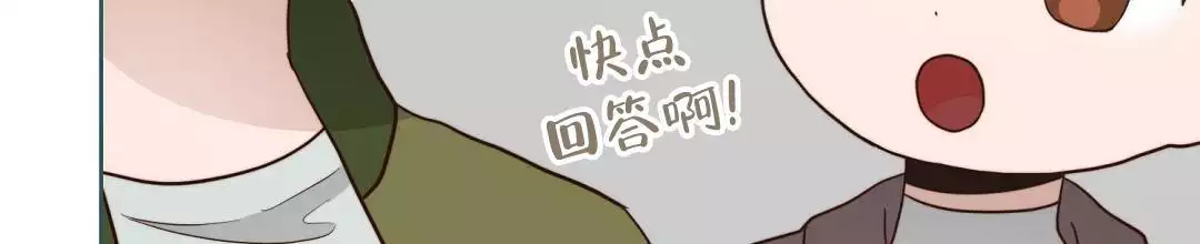 《穿进小说成配角(第二季)》第61话 第101页