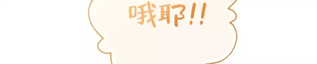 《穿进小说成配角(第二季)》第61话 第107页