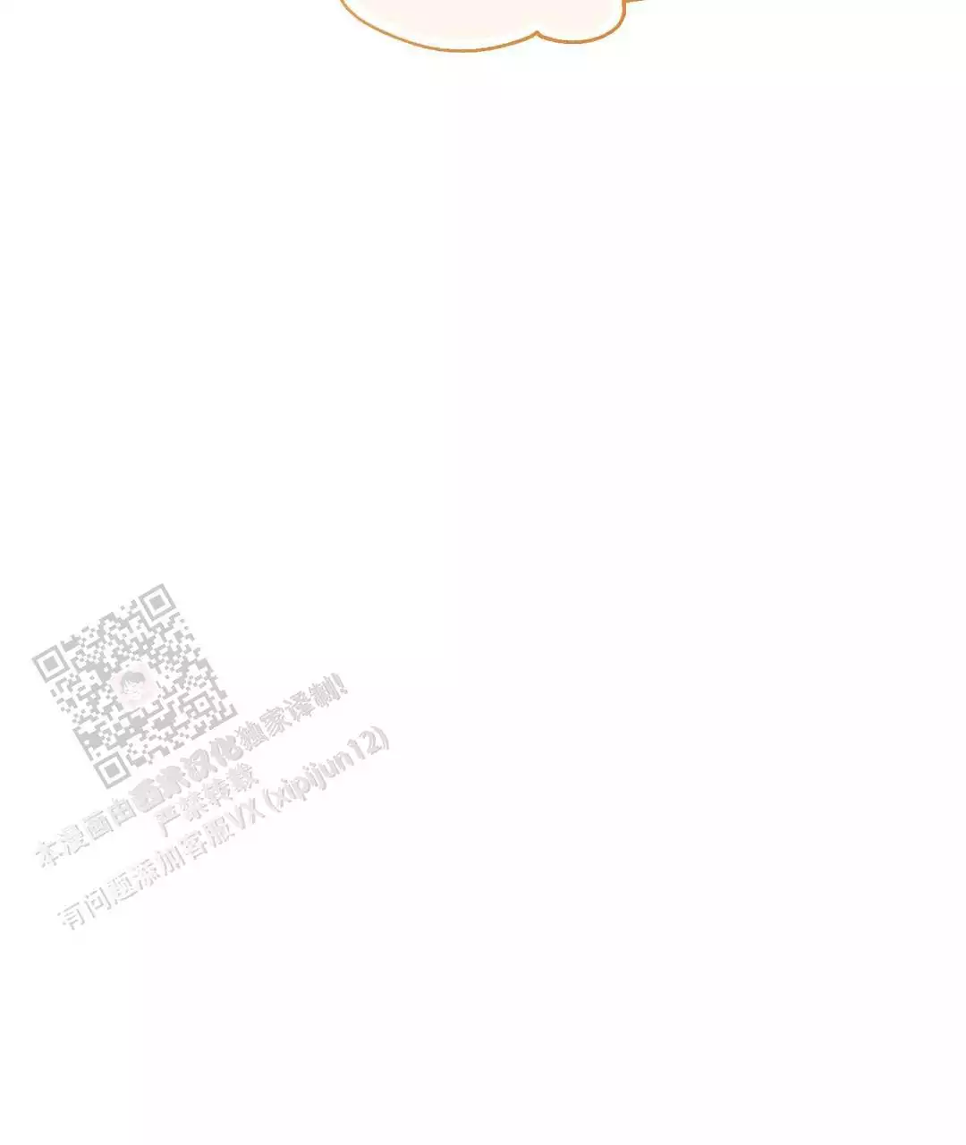 《穿进小说成配角(第二季)》第61话 第108页