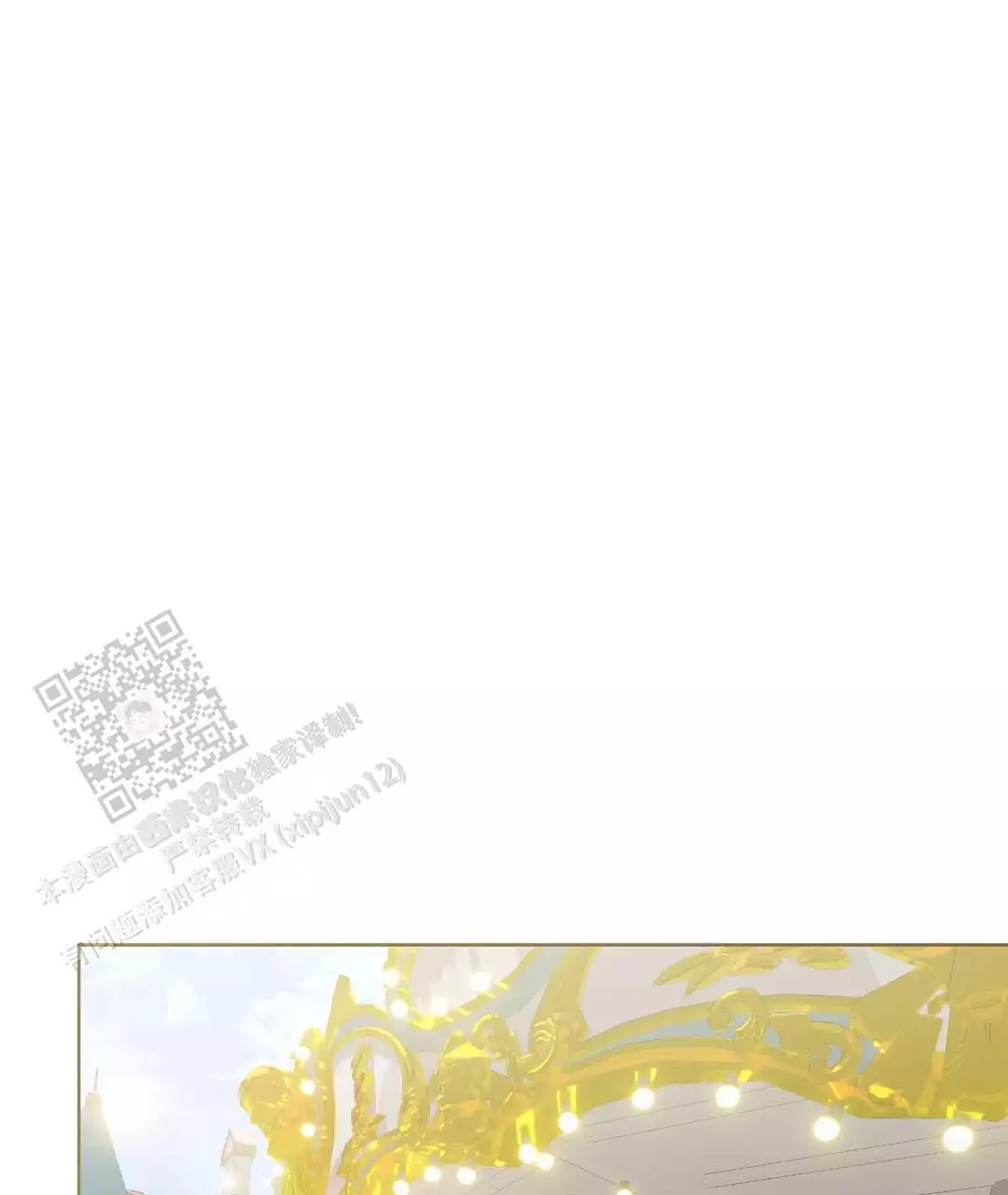 《穿进小说成配角(第二季)》第61话 第10页