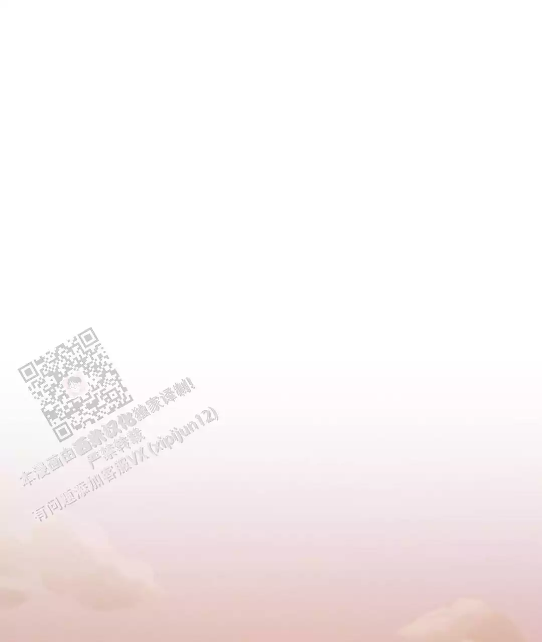 《穿进小说成配角(第二季)》第61话 第110页