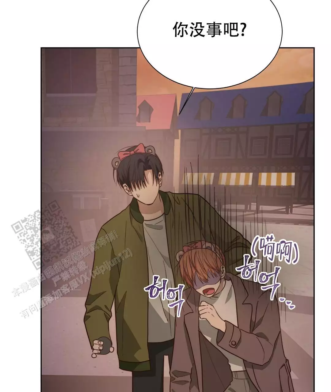 《穿进小说成配角(第二季)》第61话 第116页