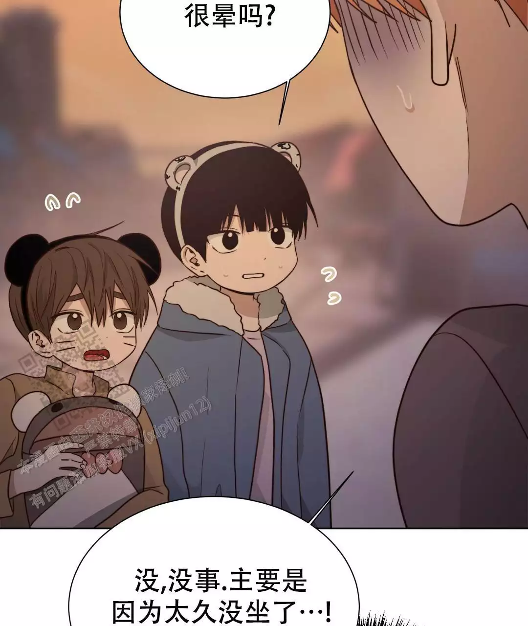 《穿进小说成配角(第二季)》第61话 第120页
