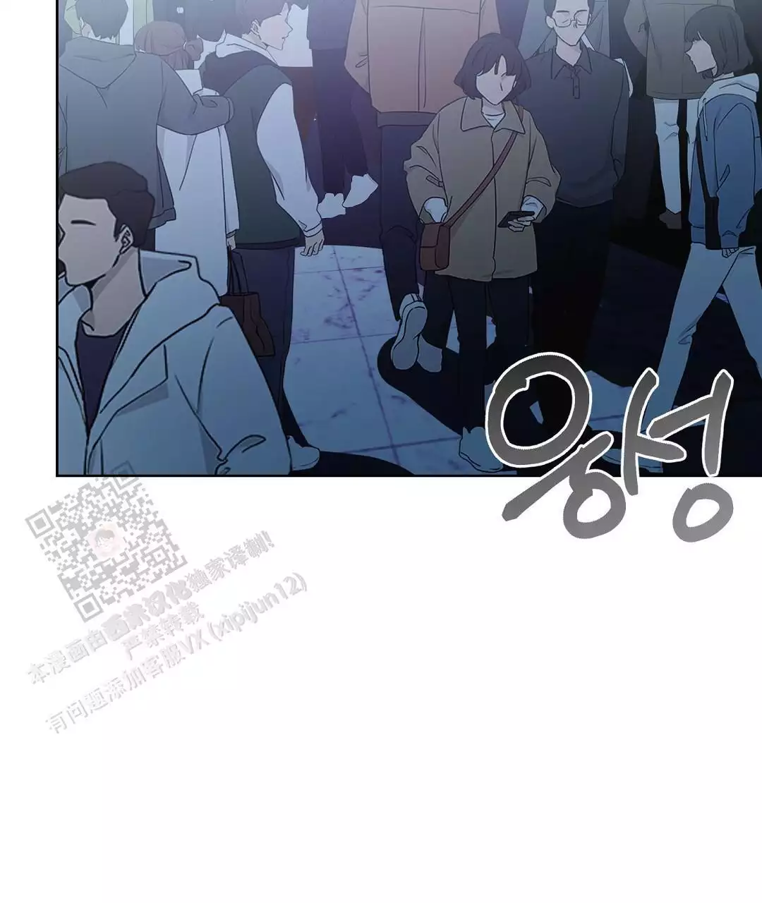 《穿进小说成配角(第二季)》第61话 第124页
