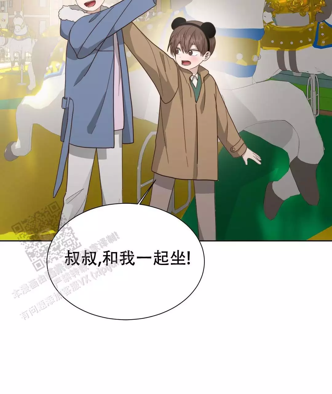 《穿进小说成配角(第二季)》第61话 第20页