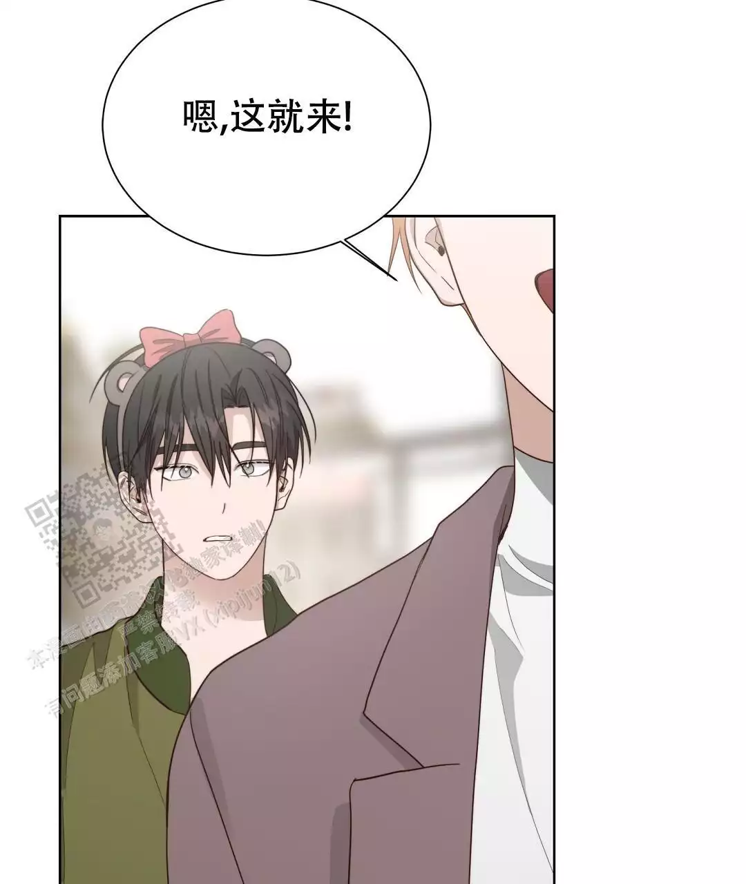《穿进小说成配角(第二季)》第61话 第22页