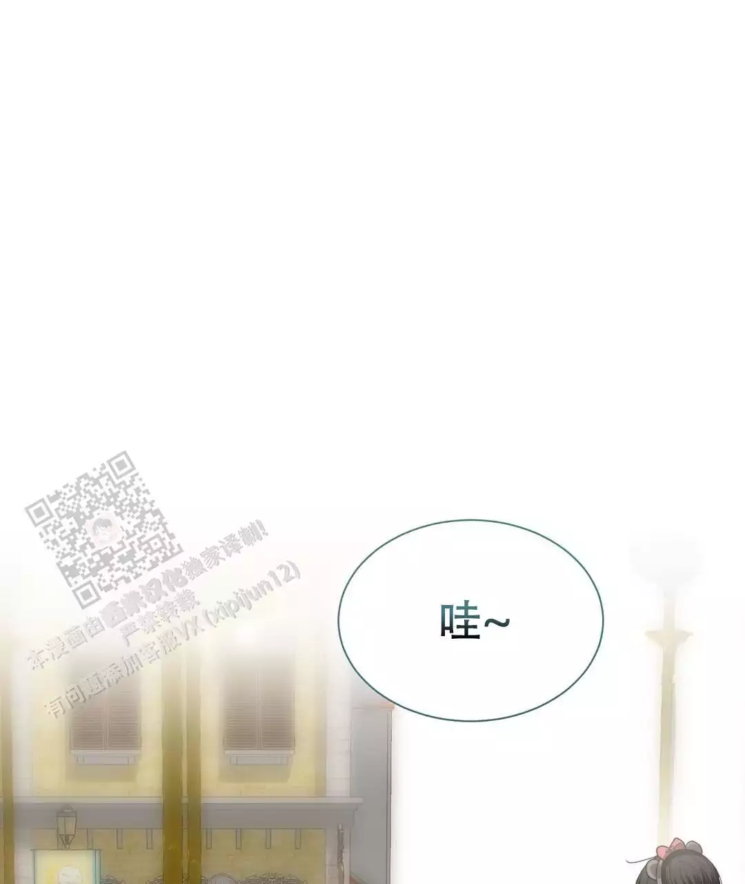 《穿进小说成配角(第二季)》第61话 第28页