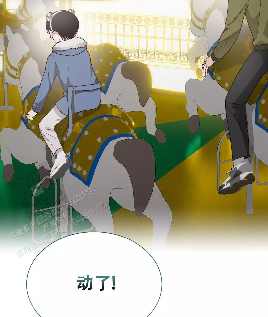 《穿进小说成配角(第二季)》第61话 第30页