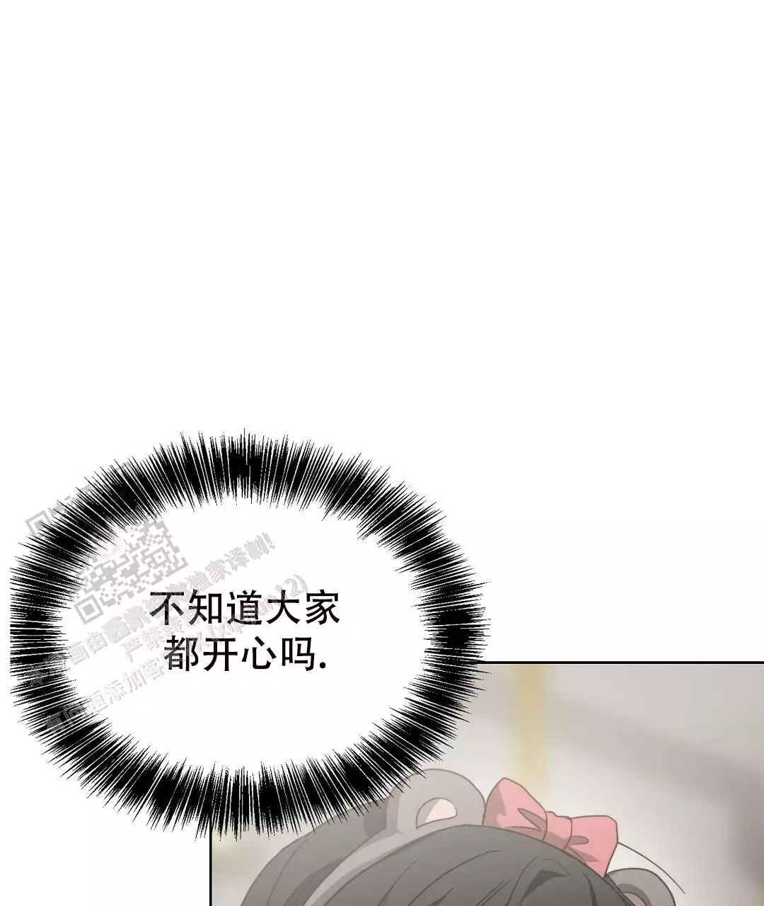 《穿进小说成配角(第二季)》第61话 第32页
