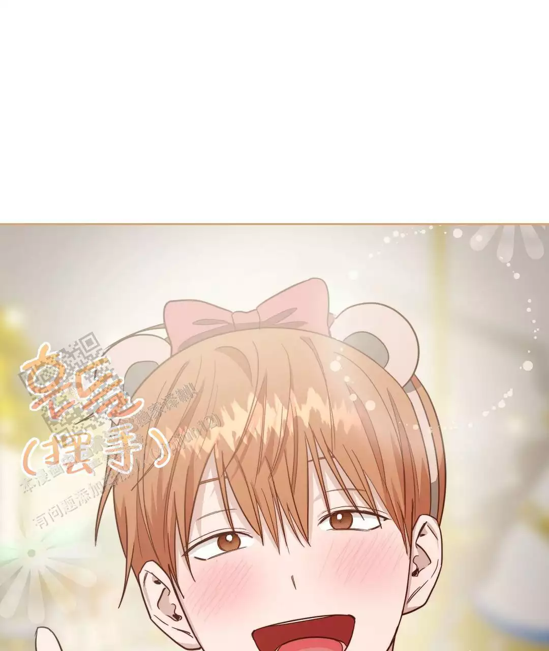 《穿进小说成配角(第二季)》第61话 第40页