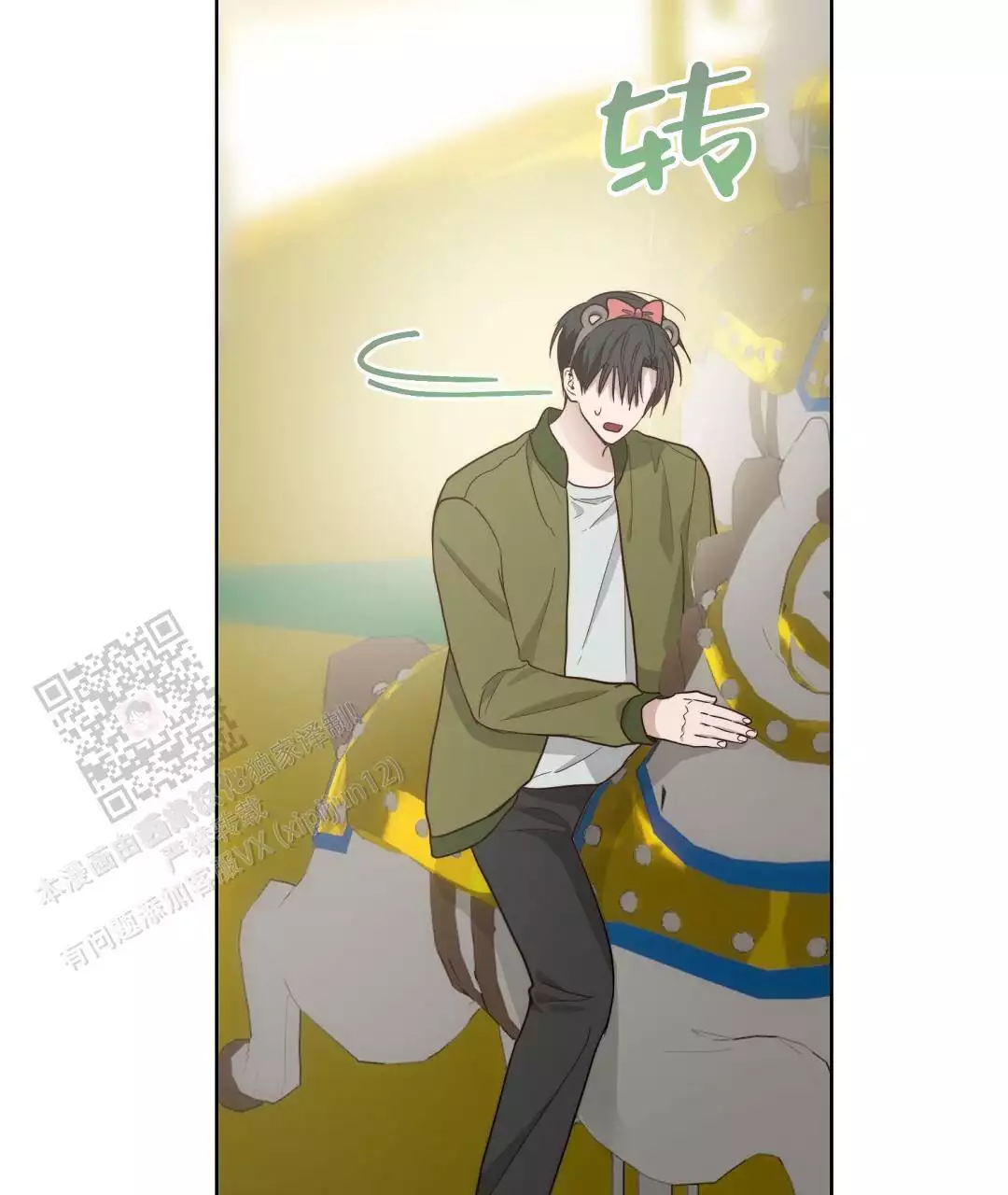 《穿进小说成配角(第二季)》第61话 第48页