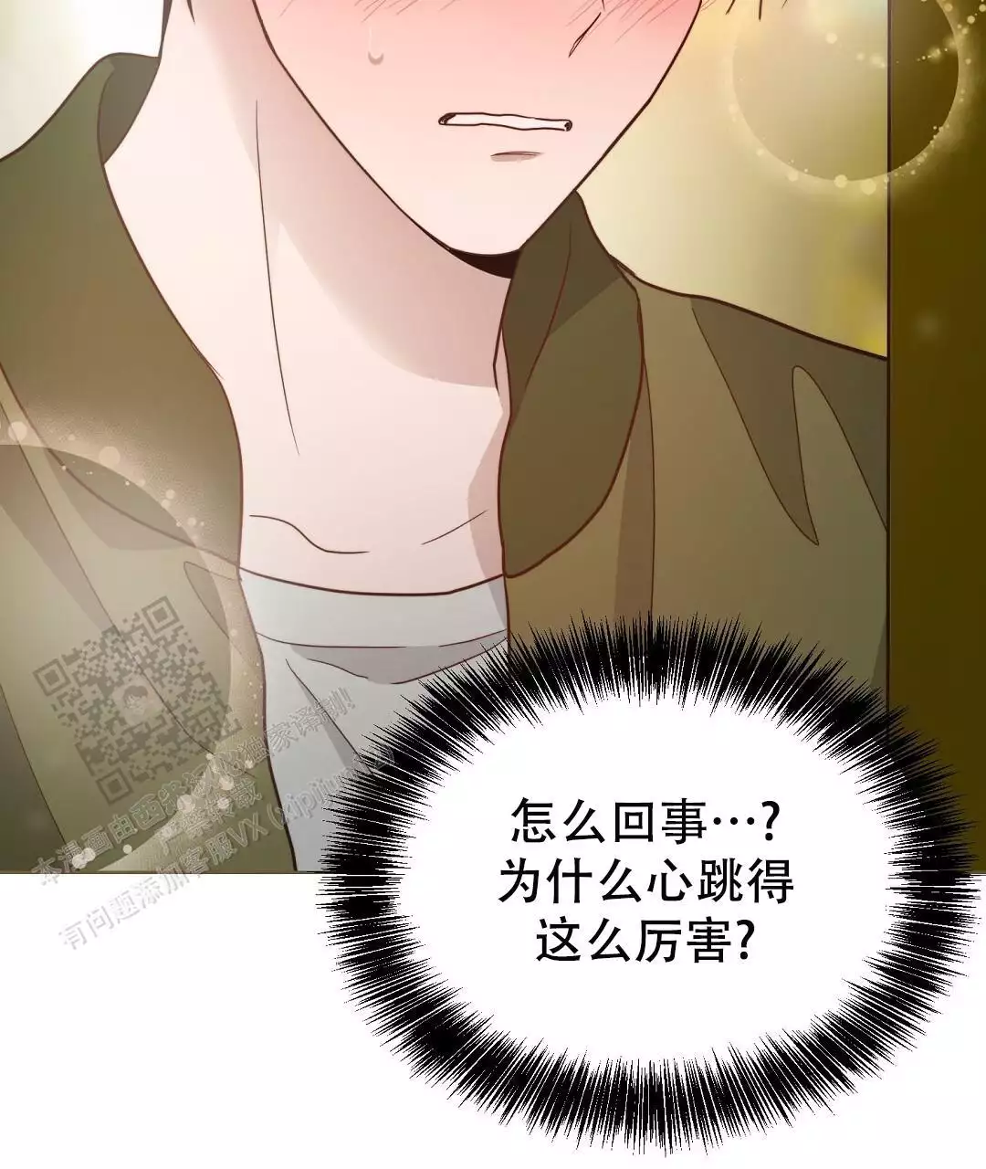 《穿进小说成配角(第二季)》第61话 第52页