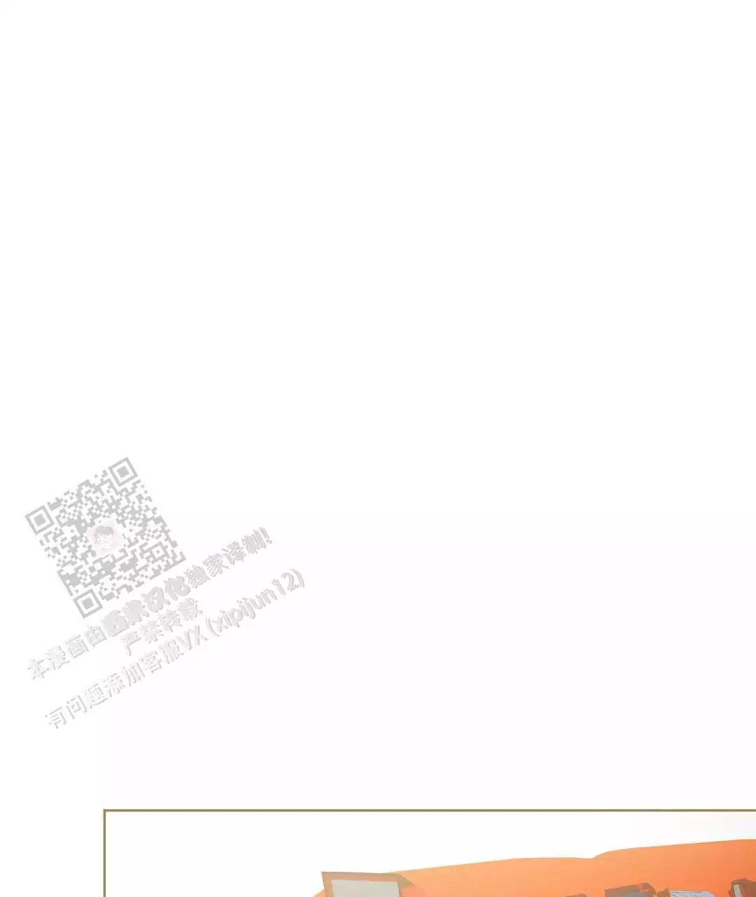 《穿进小说成配角(第二季)》第61话 第54页