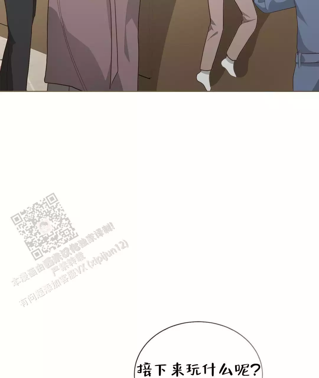 《穿进小说成配角(第二季)》第61话 第58页