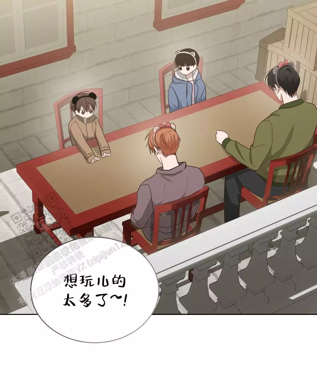 《穿进小说成配角(第二季)》第61话 第60页