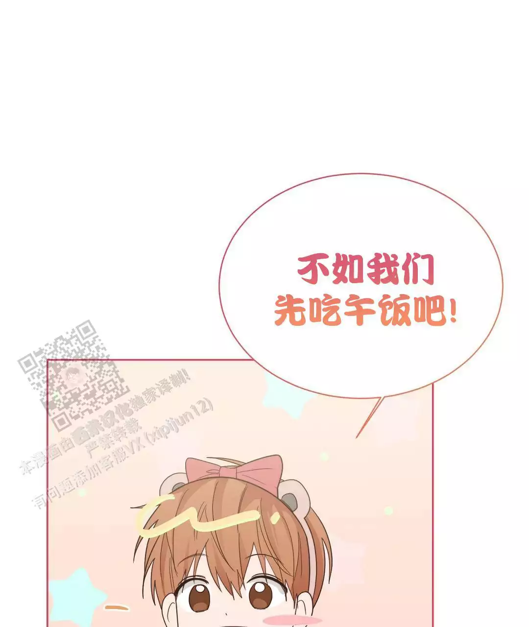 《穿进小说成配角(第二季)》第61话 第62页