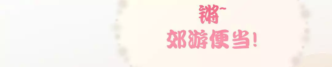 《穿进小说成配角(第二季)》第61话 第65页