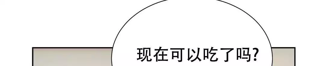 《穿进小说成配角(第二季)》第61话 第69页